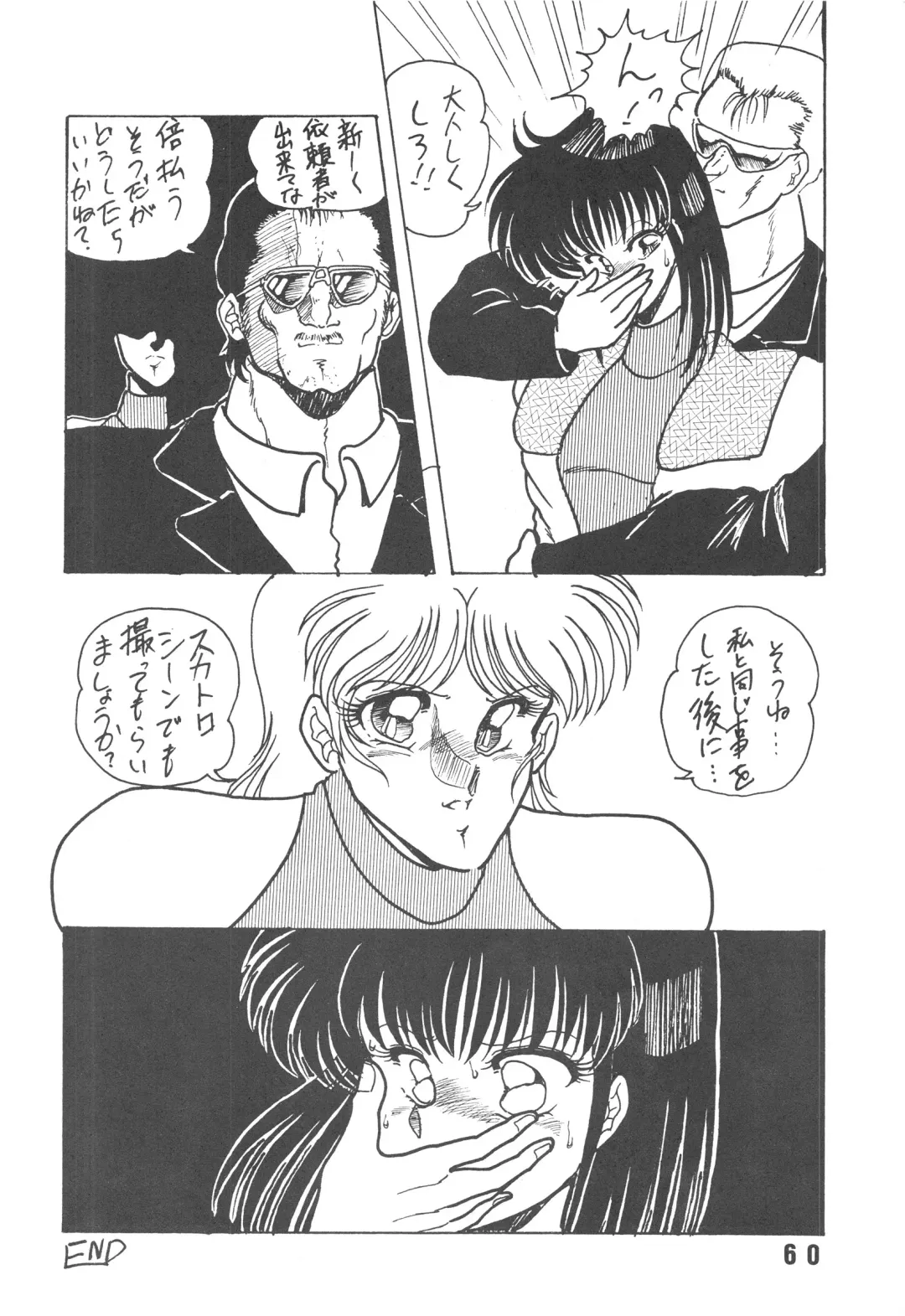 [D.b.ax - Horikawa Gorou - Towai Raito] Han-Kan-Rin Kai Fhentai - Page 60