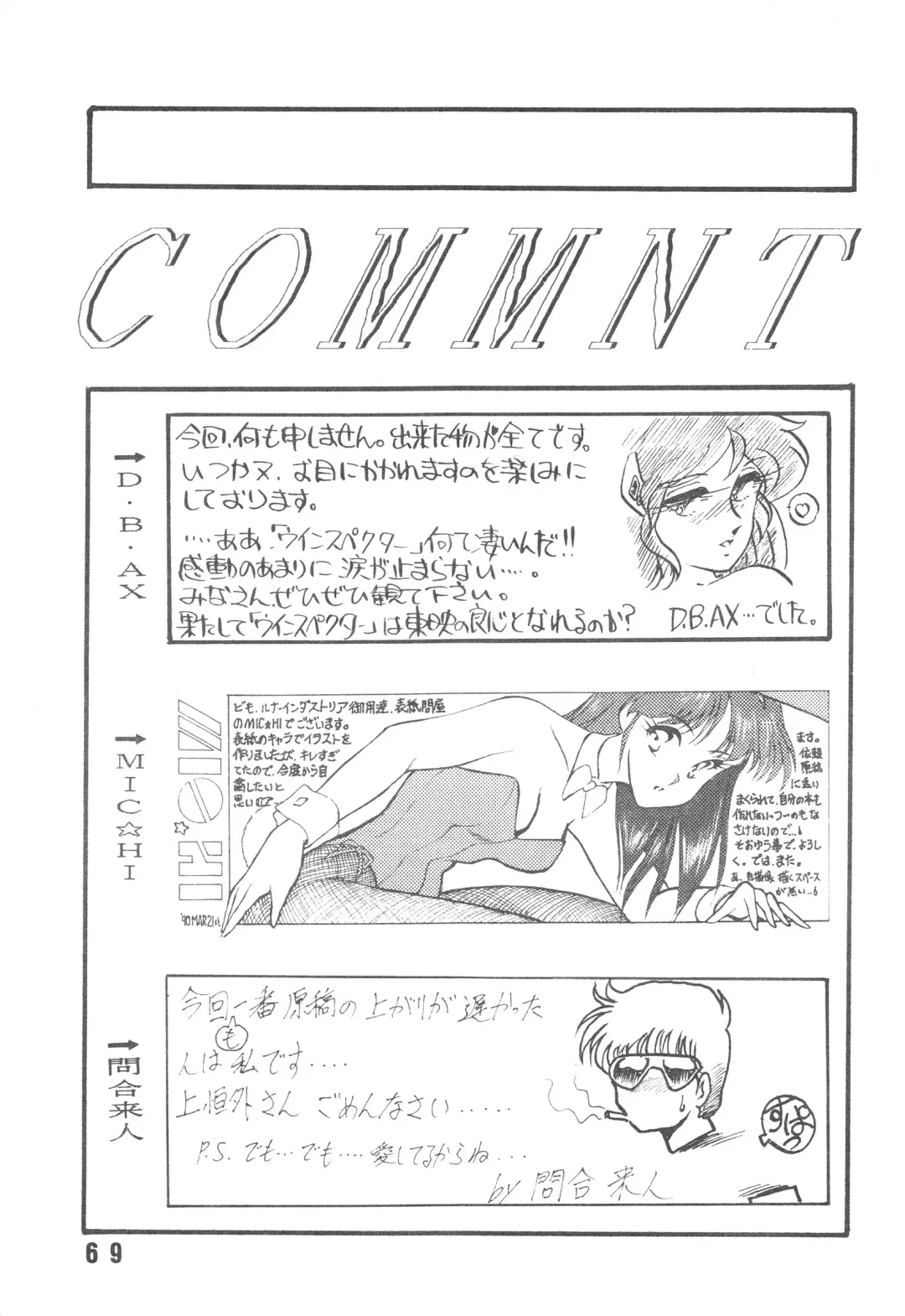 [D.b.ax - Horikawa Gorou - Towai Raito] Han-Kan-Rin Kai Fhentai - Page 69