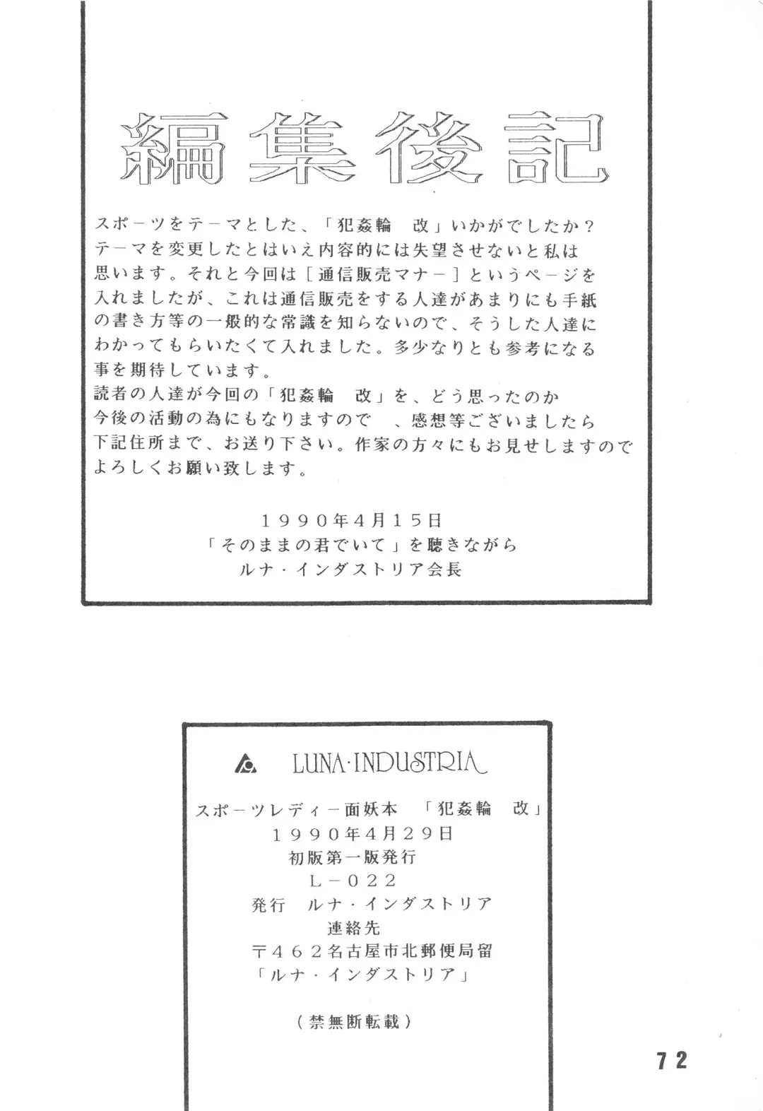 [D.b.ax - Horikawa Gorou - Towai Raito] Han-Kan-Rin Kai Fhentai - Page 72