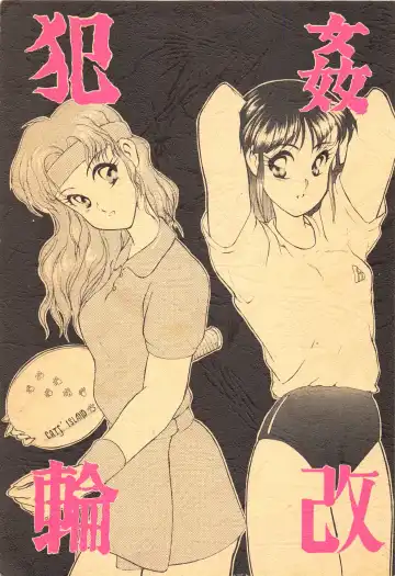 Read [D.b.ax - Horikawa Gorou - Towai Raito] Han-Kan-Rin Kai - Fhentai