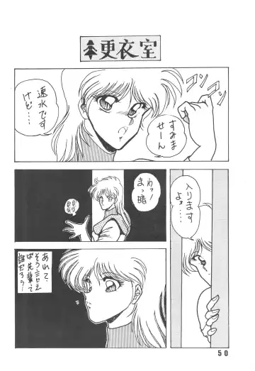 [D.b.ax - Horikawa Gorou - Towai Raito] Han-Kan-Rin Kai Fhentai - Page 50