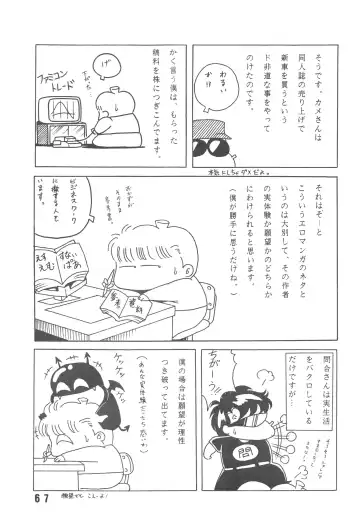 [D.b.ax - Horikawa Gorou - Towai Raito] Han-Kan-Rin Kai Fhentai - Page 67