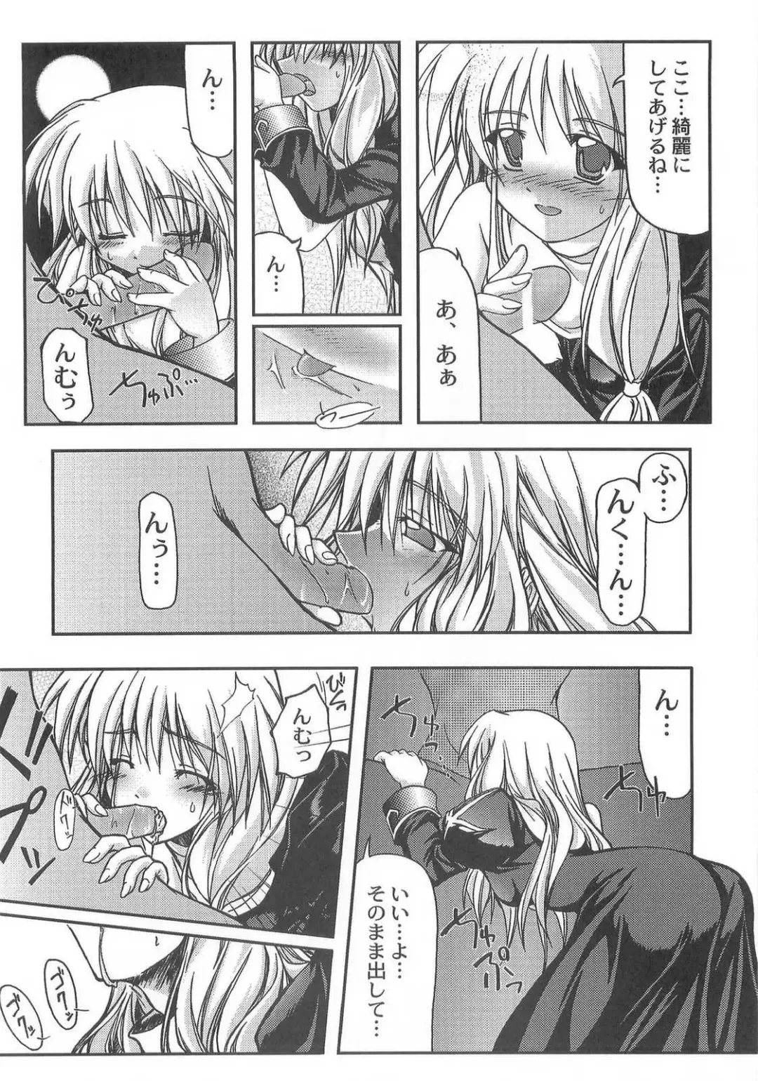 [Yonekura Kihiro] Holy Days Fhentai - Page 21