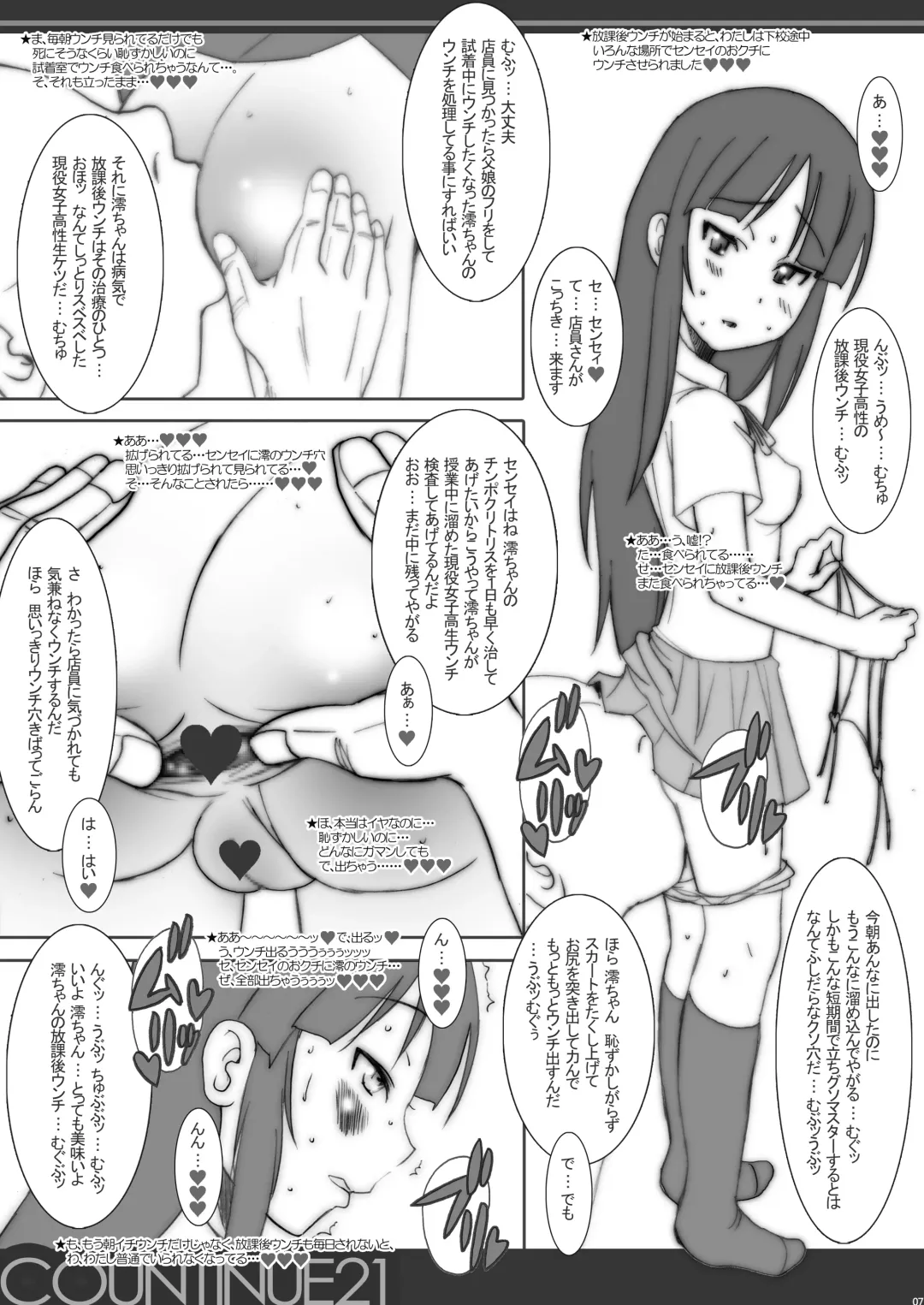 [Chikane] COUNTINUE21 Fhentai - Page 6