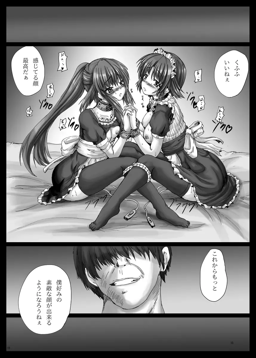 [Yo-jin] BindLB R2 Fhentai - Page 16