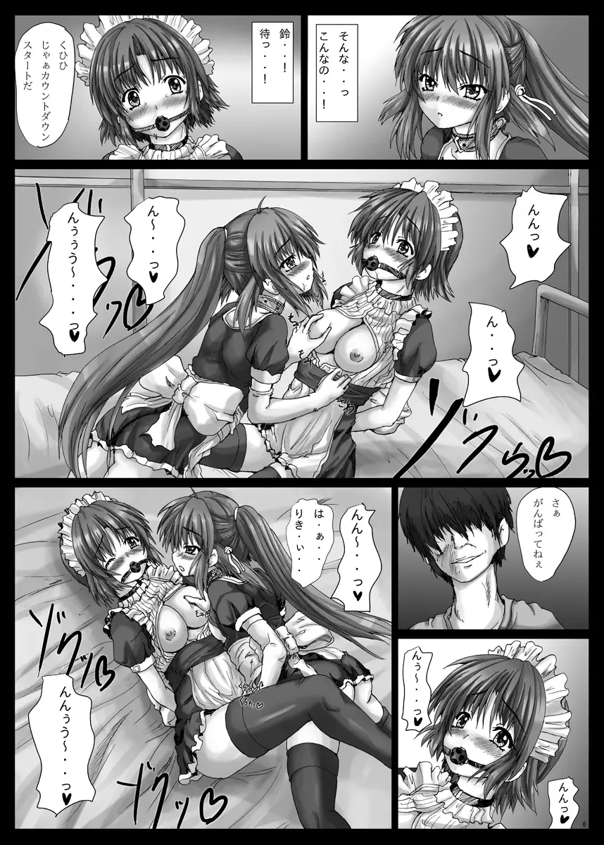[Yo-jin] BindLB R2 Fhentai - Page 7