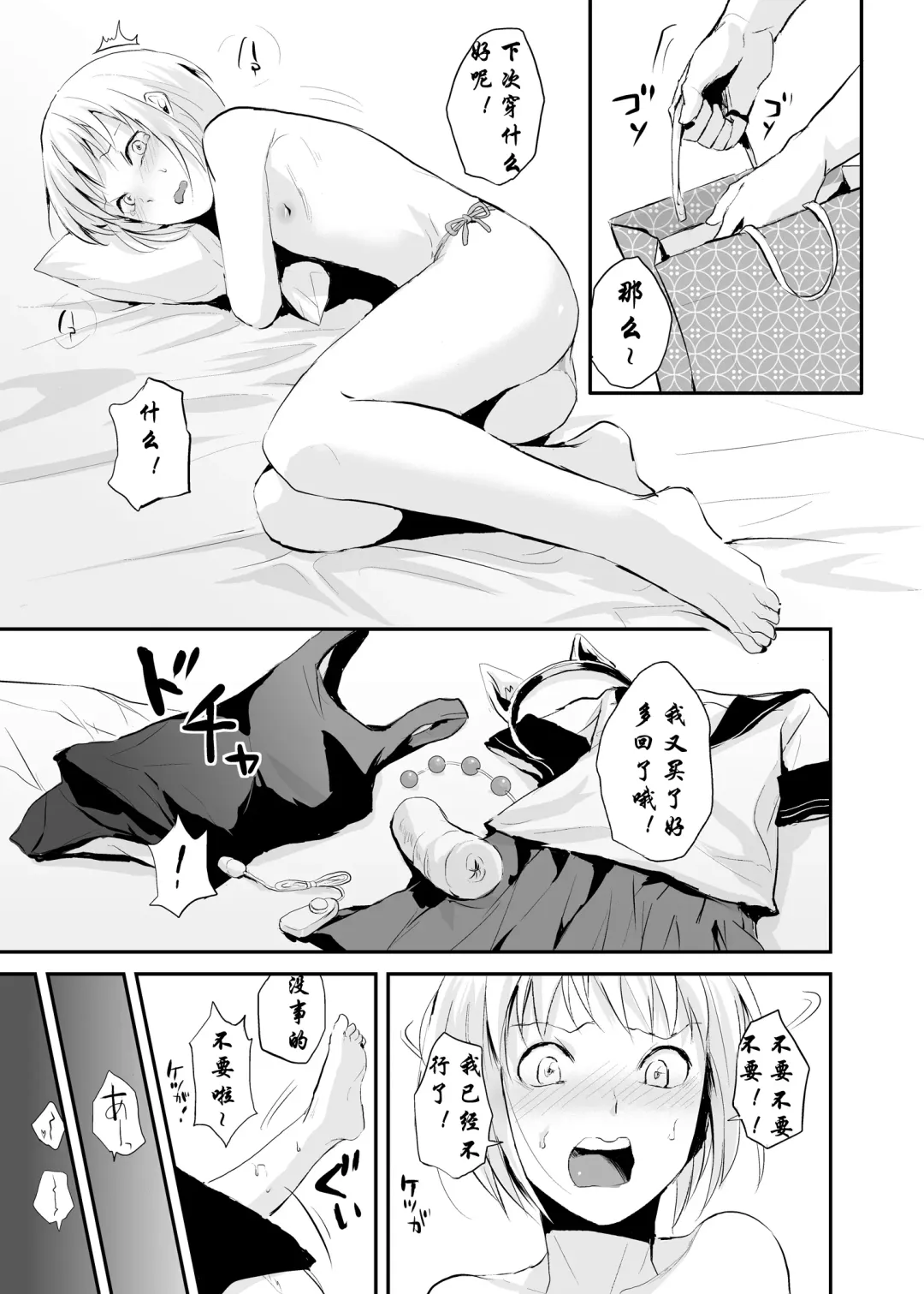 [Locon] Seisenryou 207 gou [Chinese] 【空想少年汉化】 Fhentai.net - Page 24