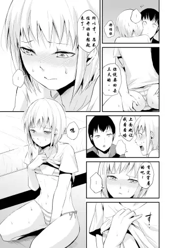 [Locon] Seisenryou 207 gou [Chinese] 【空想少年汉化】 Fhentai.net - Page 10