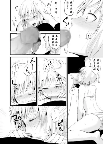 [Locon] Seisenryou 207 gou [Chinese] 【空想少年汉化】 Fhentai.net - Page 13