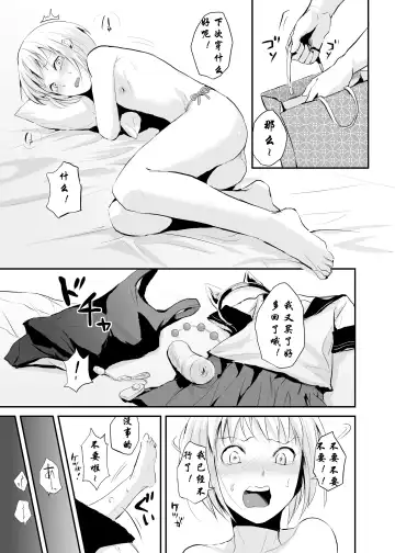 [Locon] Seisenryou 207 gou [Chinese] 【空想少年汉化】 Fhentai.net - Page 24