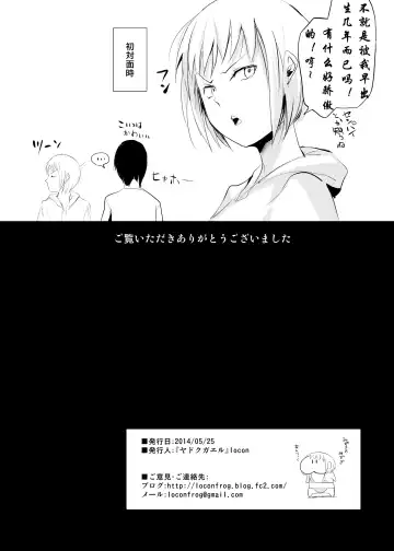 [Locon] Seisenryou 207 gou [Chinese] 【空想少年汉化】 Fhentai.net - Page 25