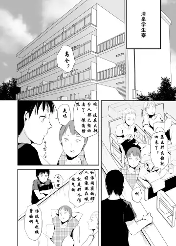 [Locon] Seisenryou 207 gou [Chinese] 【空想少年汉化】 Fhentai.net - Page 3