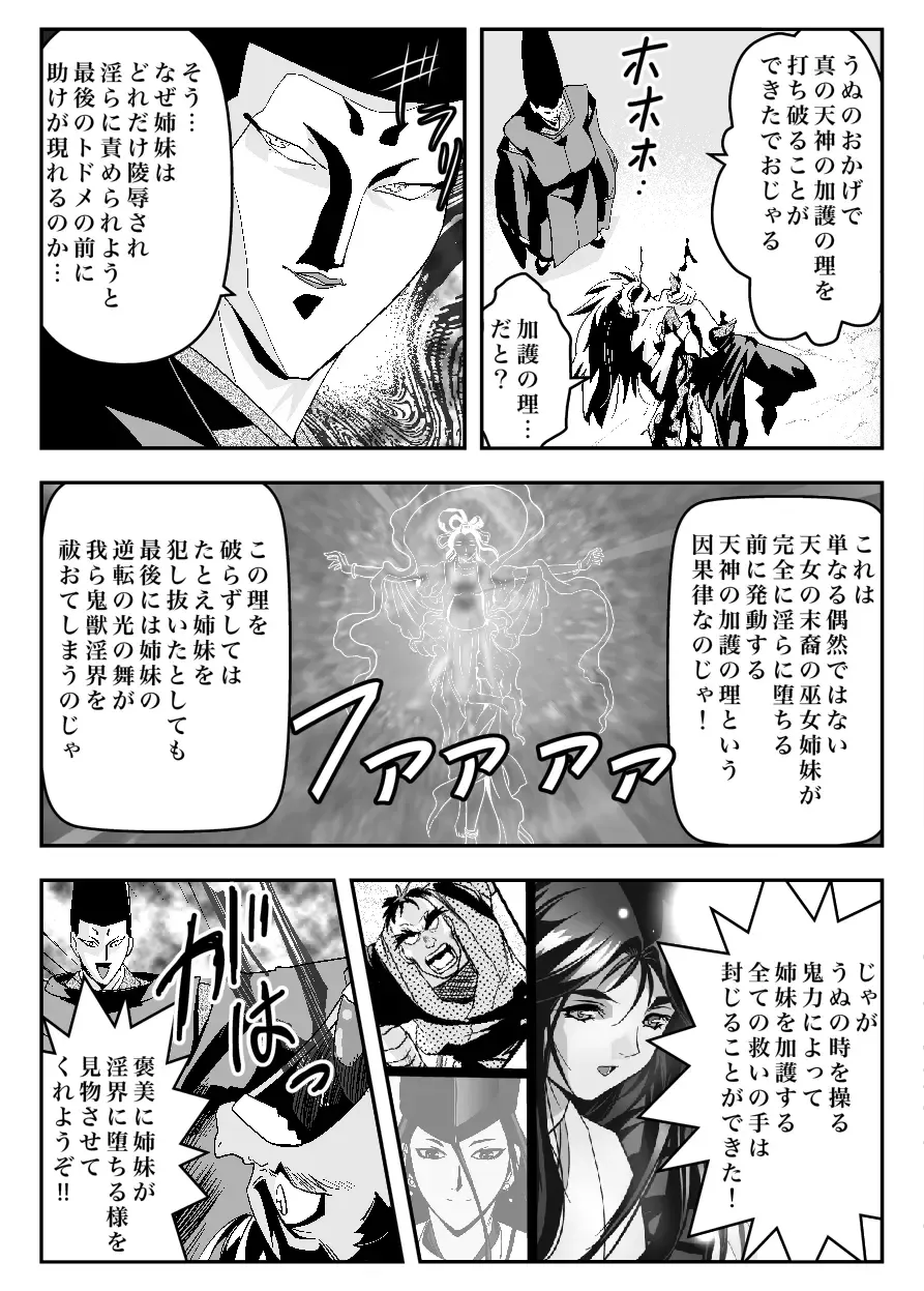 [Senbon Torii] FallenXXangeL11 吻の巻 Fhentai - Page 16