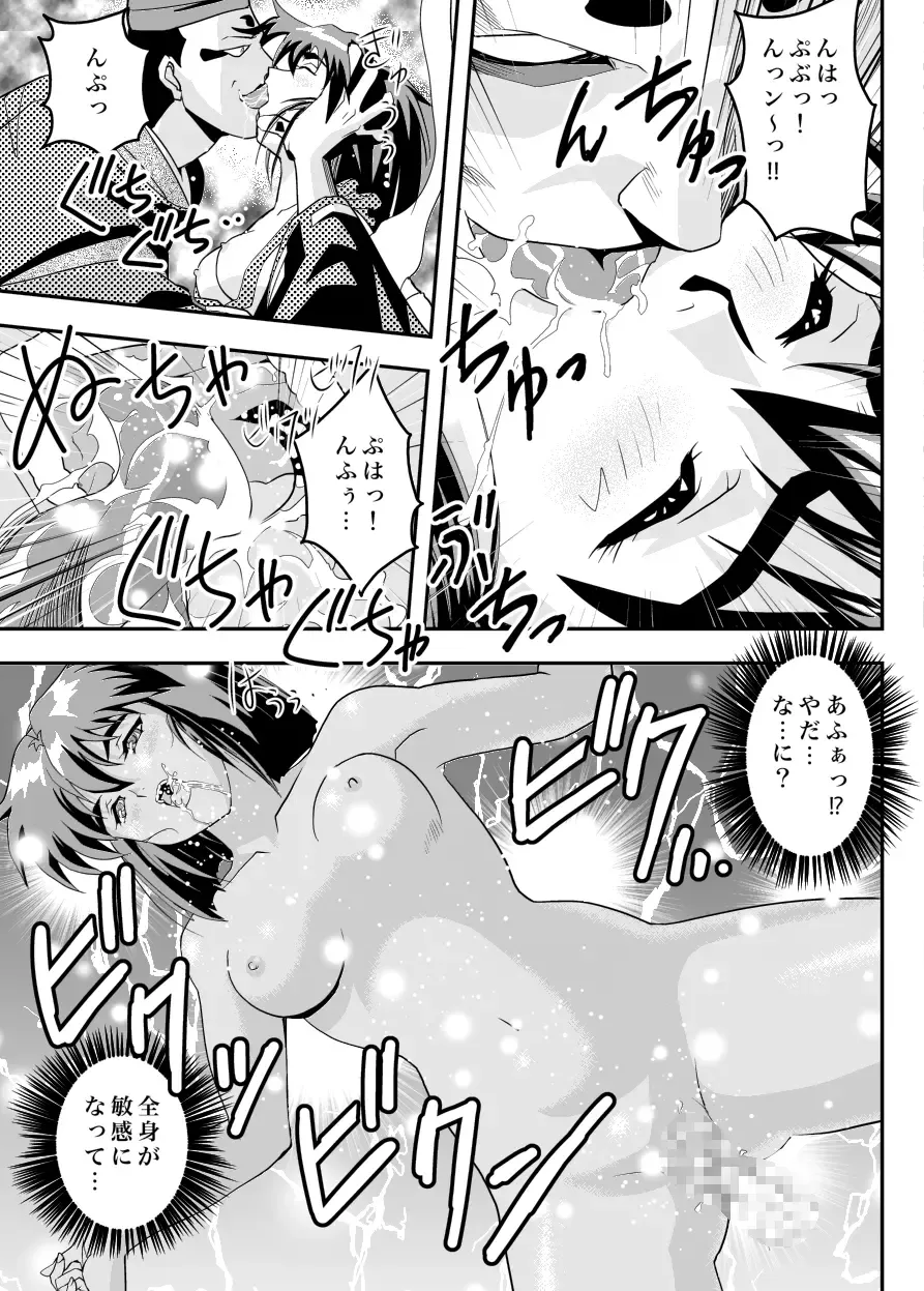 [Senbon Torii] FallenXXangeL11 吻の巻 Fhentai - Page 29