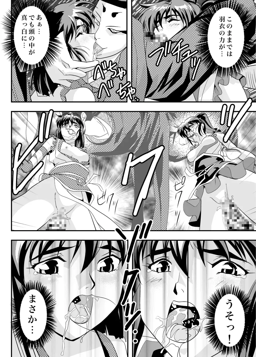 [Senbon Torii] FallenXXangeL11 吻の巻 Fhentai - Page 34