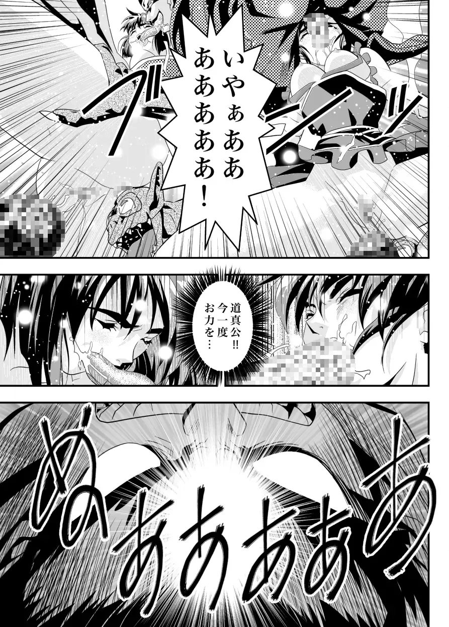 [Senbon Torii] FallenXXangeL11 吻の巻 Fhentai - Page 37