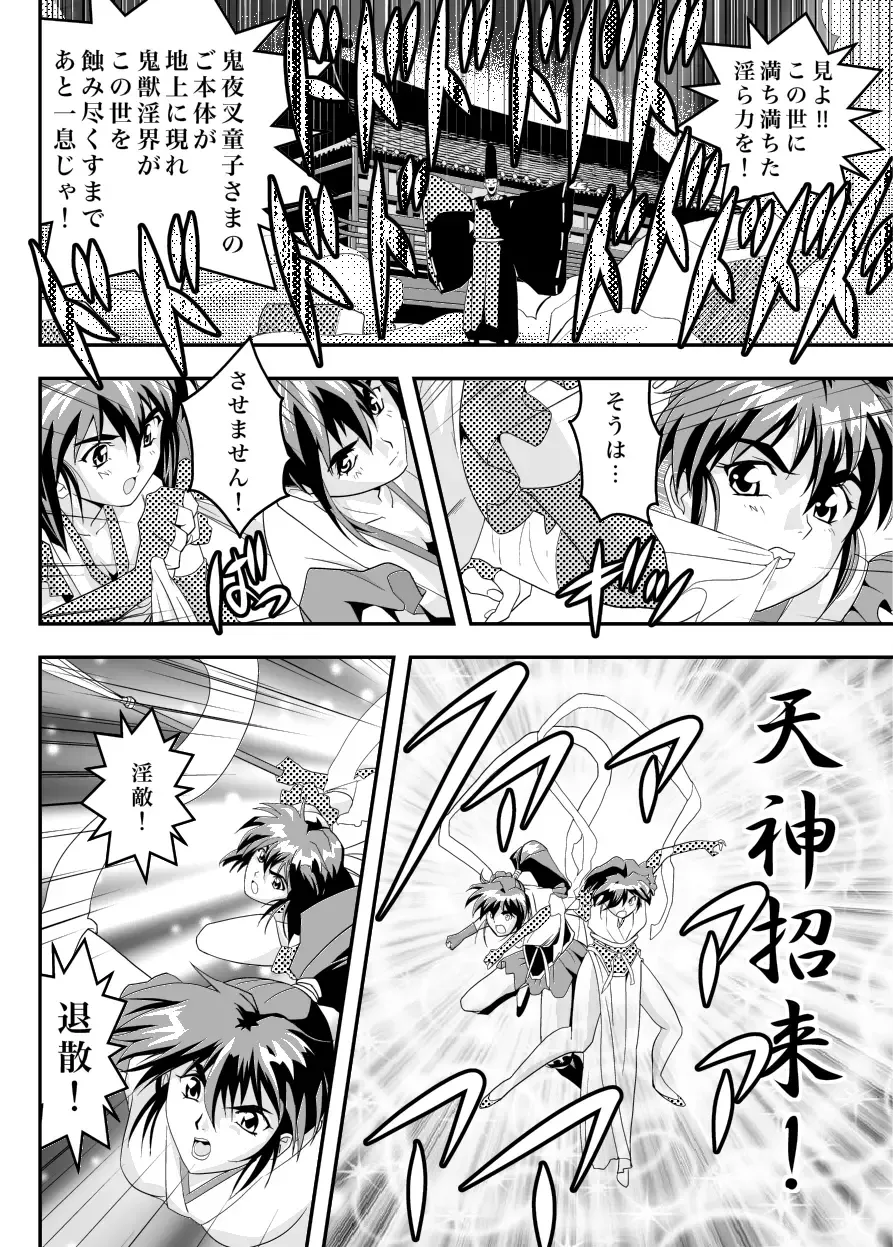 [Senbon Torii] FallenXXangeL11 吻の巻 Fhentai - Page 8