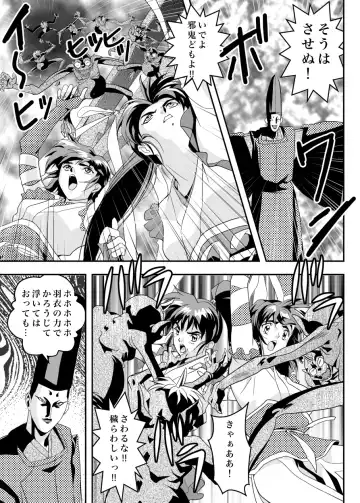 [Senbon Torii] FallenXXangeL11 吻の巻 Fhentai - Page 13