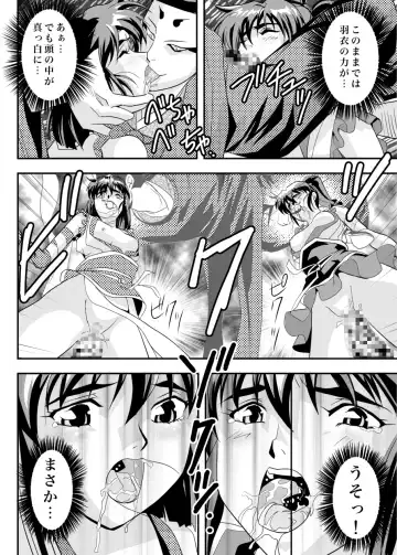 [Senbon Torii] FallenXXangeL11 吻の巻 Fhentai - Page 34