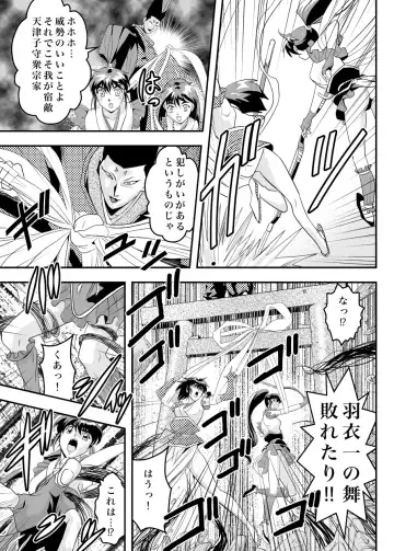 [Senbon Torii] FallenXXangeL11 吻の巻 Fhentai - Page 9