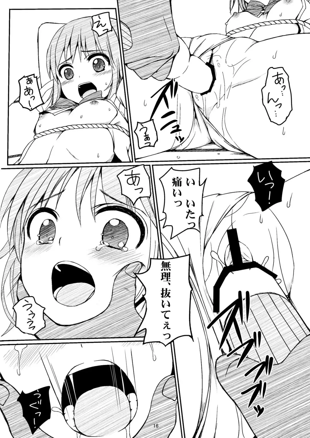 [Art Jam - Mitsumaro - Osm] Otonayou no Omocha Fhentai.net - Page 15