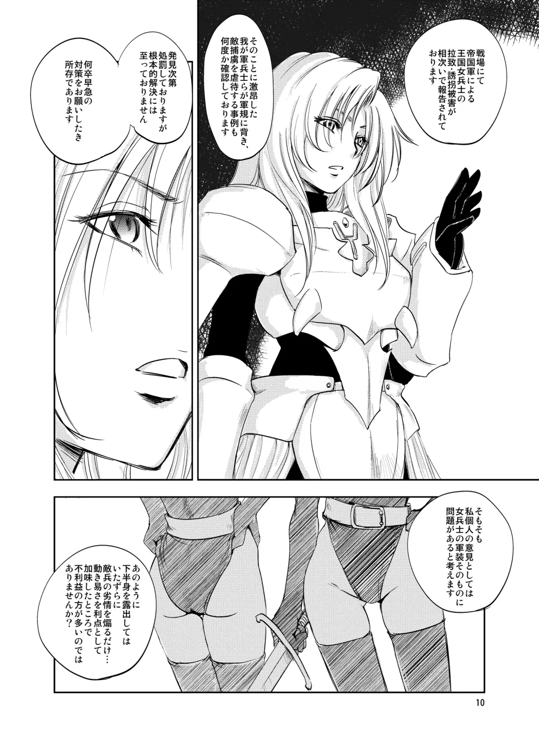 [Dpc] GRASSEN'S WAR ANOTHER STORY Ex #02 Node Shinkou II Fhentai - Page 10