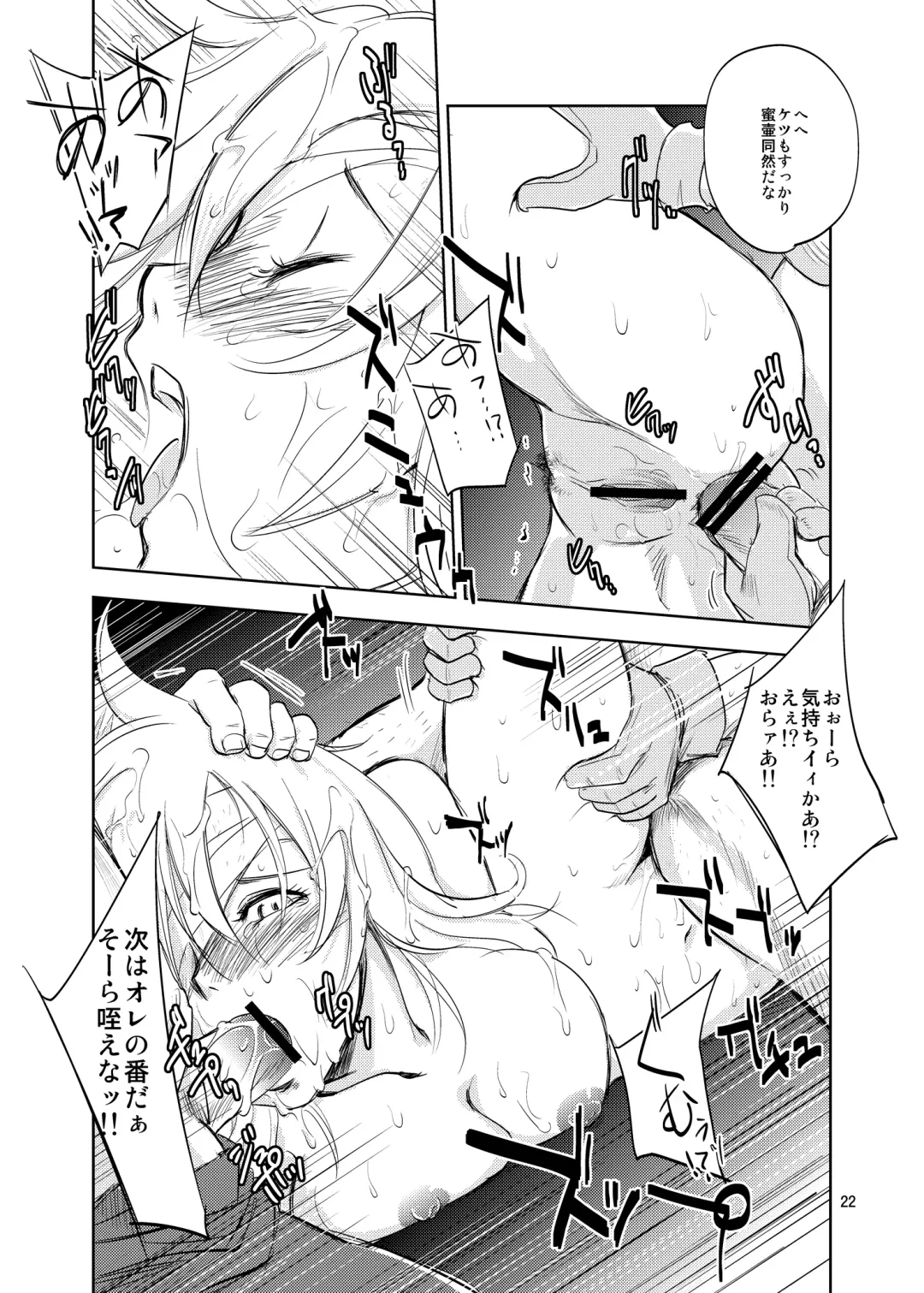 [Dpc] GRASSEN'S WAR ANOTHER STORY Ex #02 Node Shinkou II Fhentai - Page 22