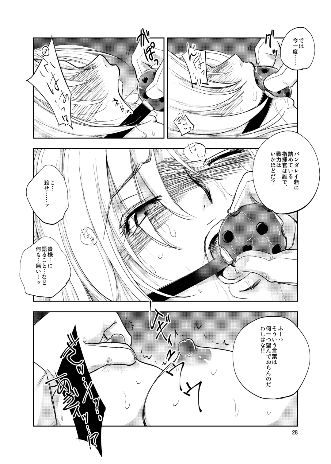 [Dpc] GRASSEN'S WAR ANOTHER STORY Ex #02 Node Shinkou II Fhentai - Page 28