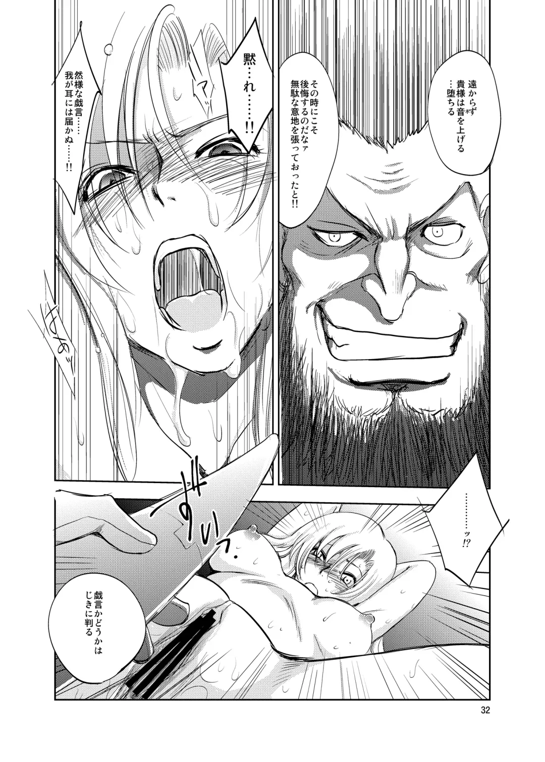 [Dpc] GRASSEN'S WAR ANOTHER STORY Ex #02 Node Shinkou II Fhentai - Page 32