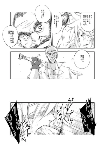 [Dpc] GRASSEN'S WAR ANOTHER STORY Ex #02 Node Shinkou II Fhentai - Page 17