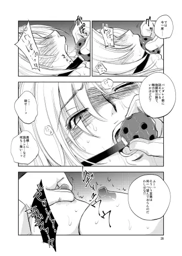 [Dpc] GRASSEN'S WAR ANOTHER STORY Ex #02 Node Shinkou II Fhentai - Page 28