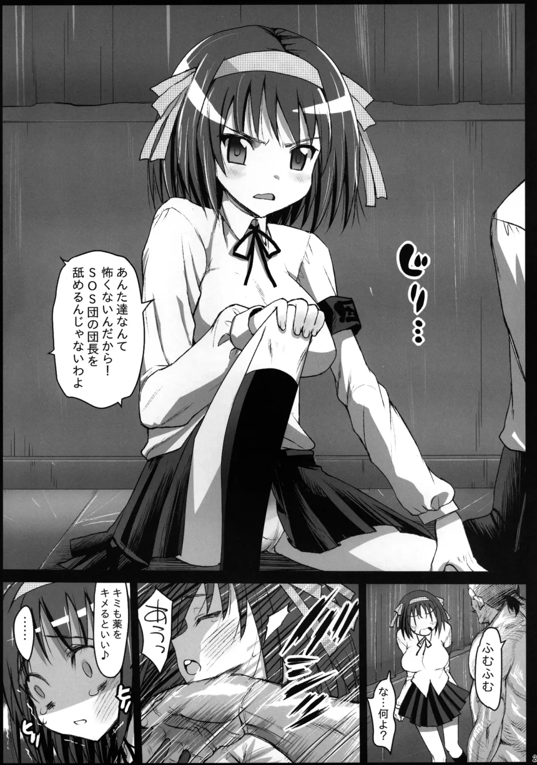 [Ma-kurou] Saint Helena Gakuen 2 ~ Terrorist ni Senkyosareta Jogakuen de Rape Matsuri!~ Fhentai - Page 23
