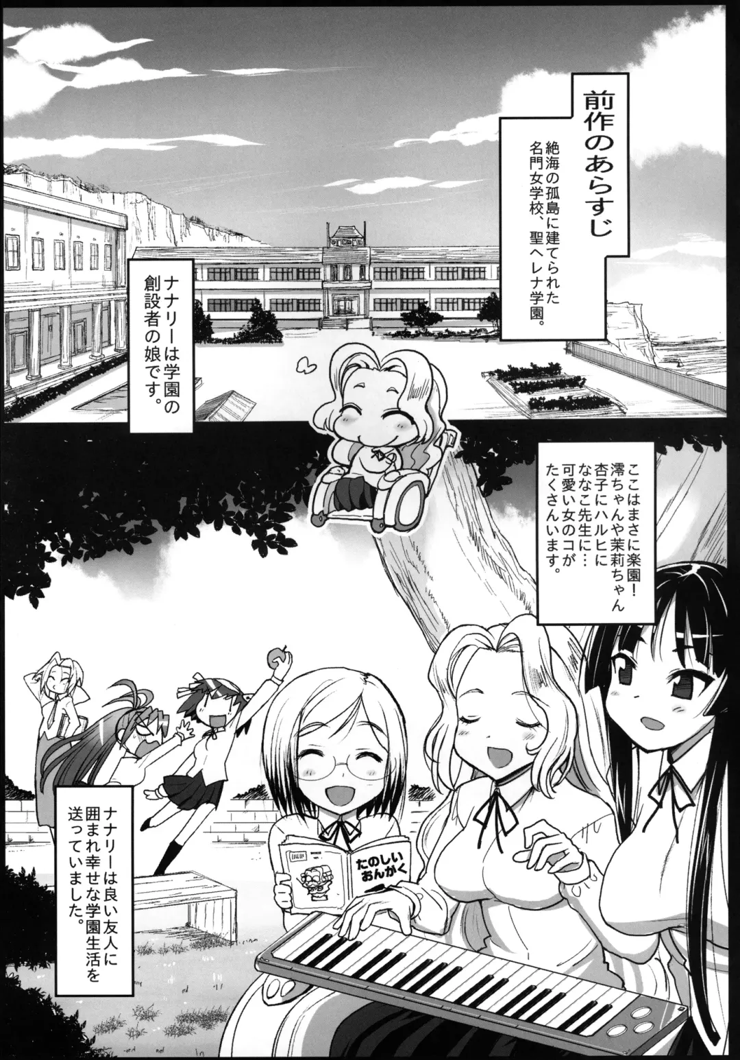 [Ma-kurou] Saint Helena Gakuen 2 ~ Terrorist ni Senkyosareta Jogakuen de Rape Matsuri!~ Fhentai - Page 3