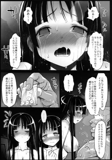 [Ma-kurou] Saint Helena Gakuen 2 ~ Terrorist ni Senkyosareta Jogakuen de Rape Matsuri!~ Fhentai - Page 17