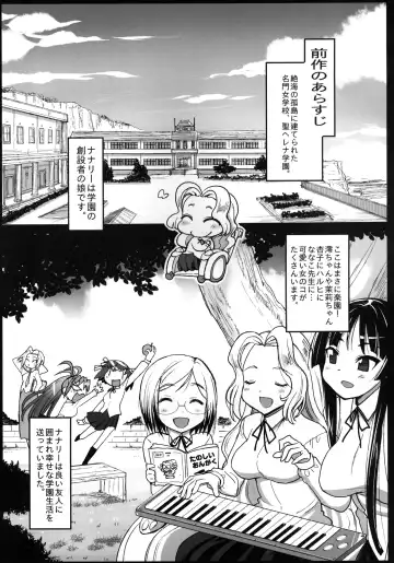 [Ma-kurou] Saint Helena Gakuen 2 ~ Terrorist ni Senkyosareta Jogakuen de Rape Matsuri!~ Fhentai - Page 3