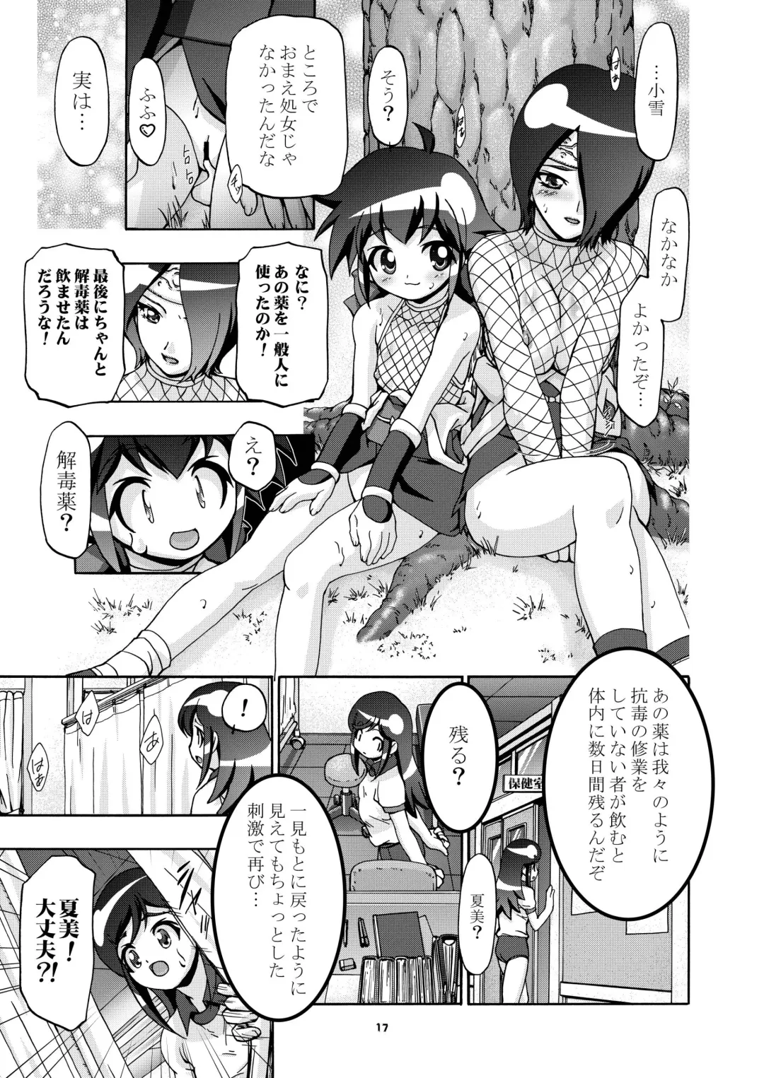 [Kousaka Jun] Natsu Yuki - Summer Snow Fhentai - Page 17