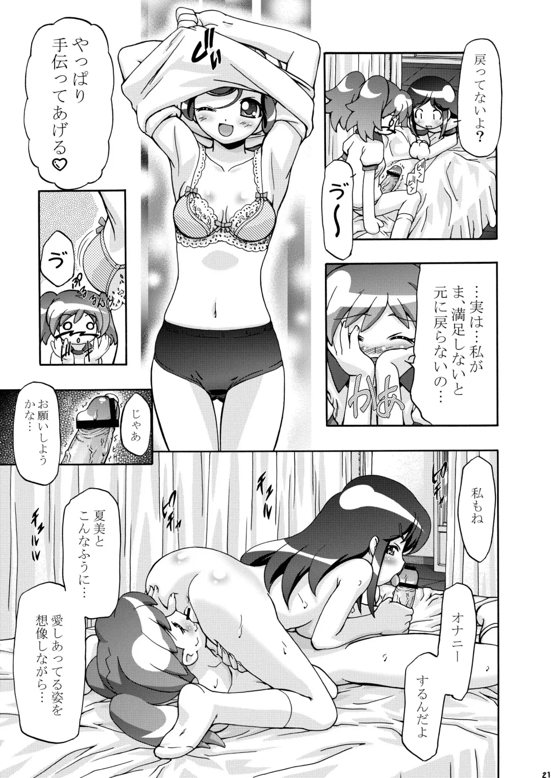 [Kousaka Jun] Natsu Yuki - Summer Snow Fhentai - Page 21