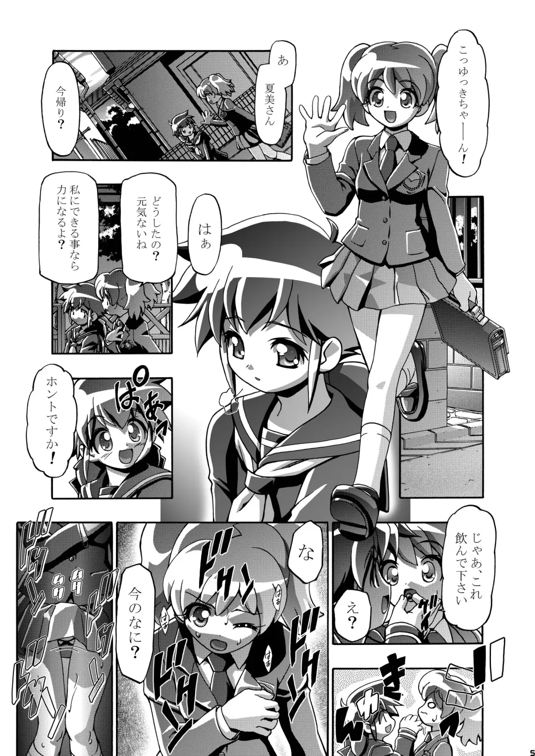 [Kousaka Jun] Natsu Yuki - Summer Snow Fhentai - Page 5