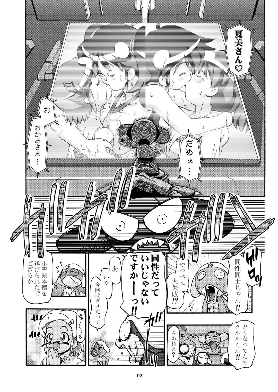 [Kousaka Jun] Aki Momo - Autumn Peach Fhentai - Page 13