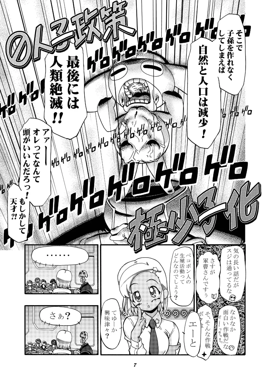 [Kousaka Jun] Aki Momo - Autumn Peach Fhentai - Page 6