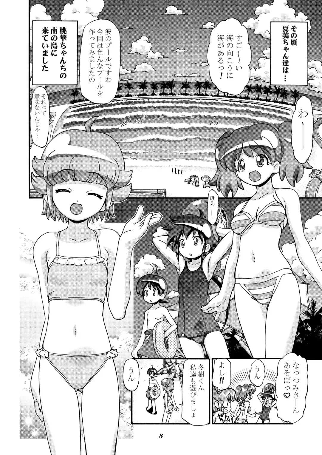 [Kousaka Jun] Aki Momo - Autumn Peach Fhentai - Page 7