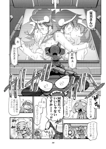 [Kousaka Jun] Aki Momo - Autumn Peach Fhentai - Page 13