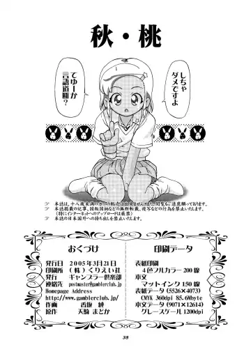 [Kousaka Jun] Aki Momo - Autumn Peach Fhentai - Page 37