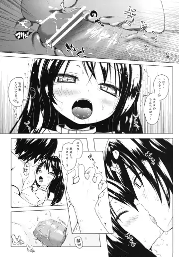 [Yukino Minato] Monokemono Go-ya Fhentai.net - Page 15