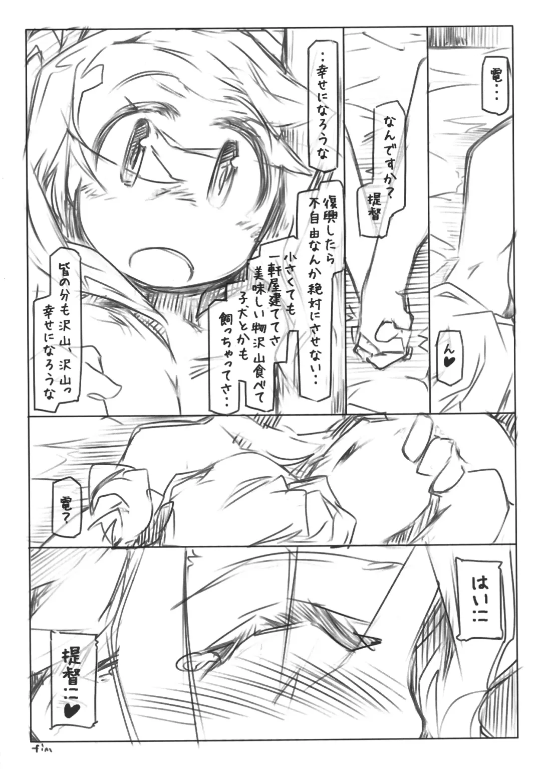 [Ryokutya] Moto Teitoku wa Shinchuugun to Neru Inazuma wo Tomerarenai Fhentai - Page 14