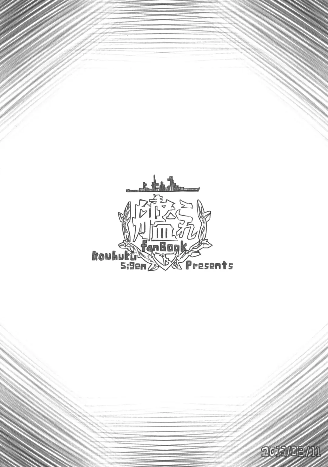 [Ryokutya] Moto Teitoku wa Shinchuugun to Neru Inazuma wo Tomerarenai Fhentai - Page 16