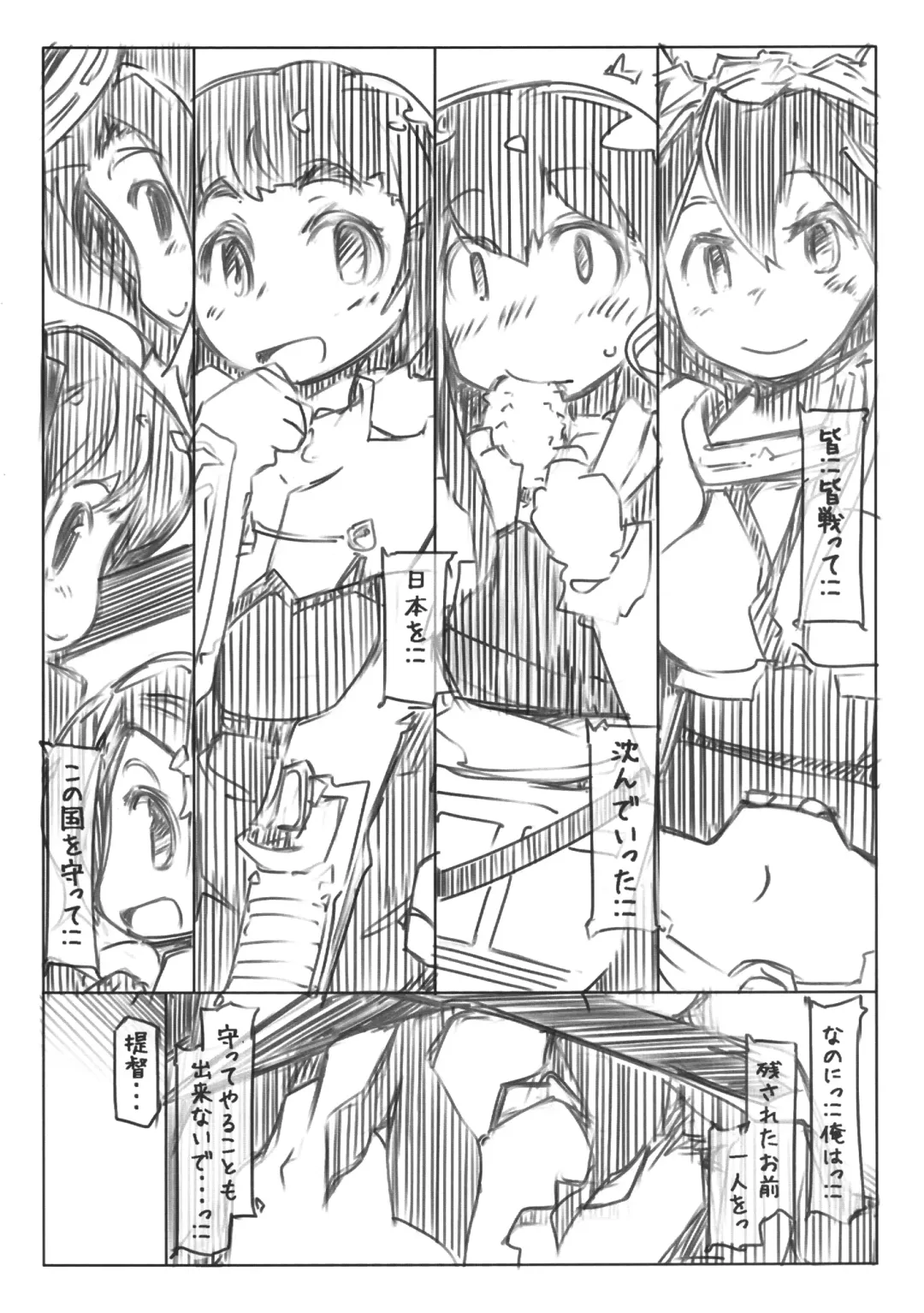 [Ryokutya] Moto Teitoku wa Shinchuugun to Neru Inazuma wo Tomerarenai Fhentai - Page 7