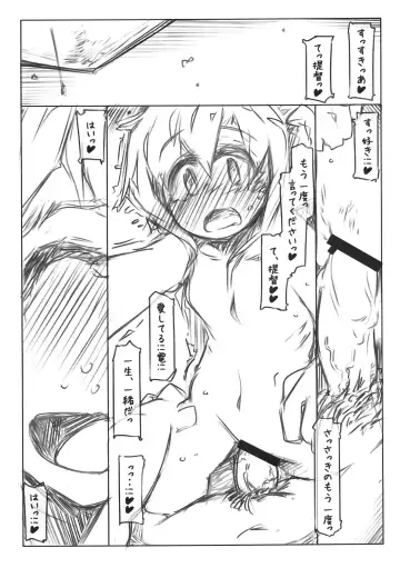 [Ryokutya] Moto Teitoku wa Shinchuugun to Neru Inazuma wo Tomerarenai Fhentai - Page 12