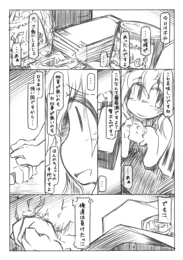 [Ryokutya] Moto Teitoku wa Shinchuugun to Neru Inazuma wo Tomerarenai Fhentai - Page 6