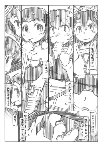 [Ryokutya] Moto Teitoku wa Shinchuugun to Neru Inazuma wo Tomerarenai Fhentai - Page 7